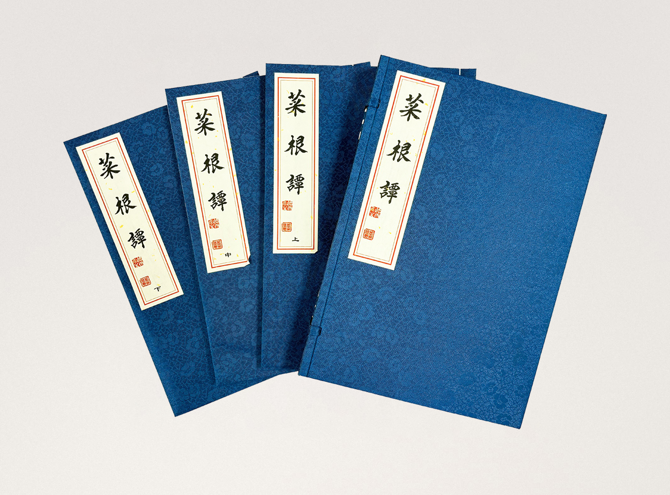 《菜根谭》手抄古籍线装