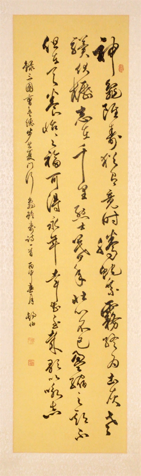 《龟虽寿》曹操0.jpg