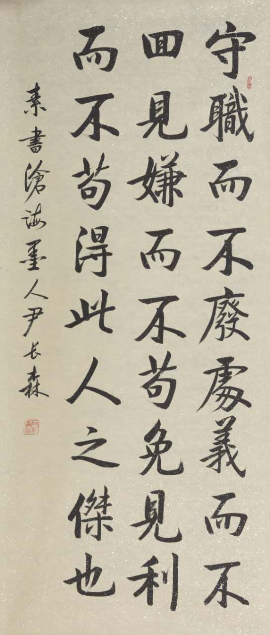 素书.jpg