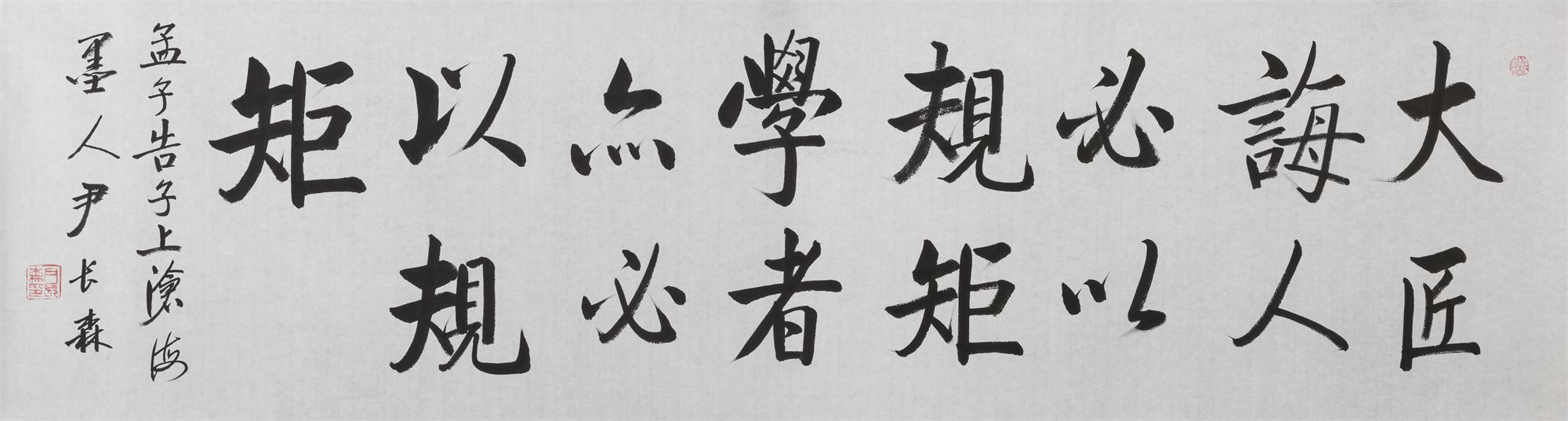 孟子告子上-2000.jpg