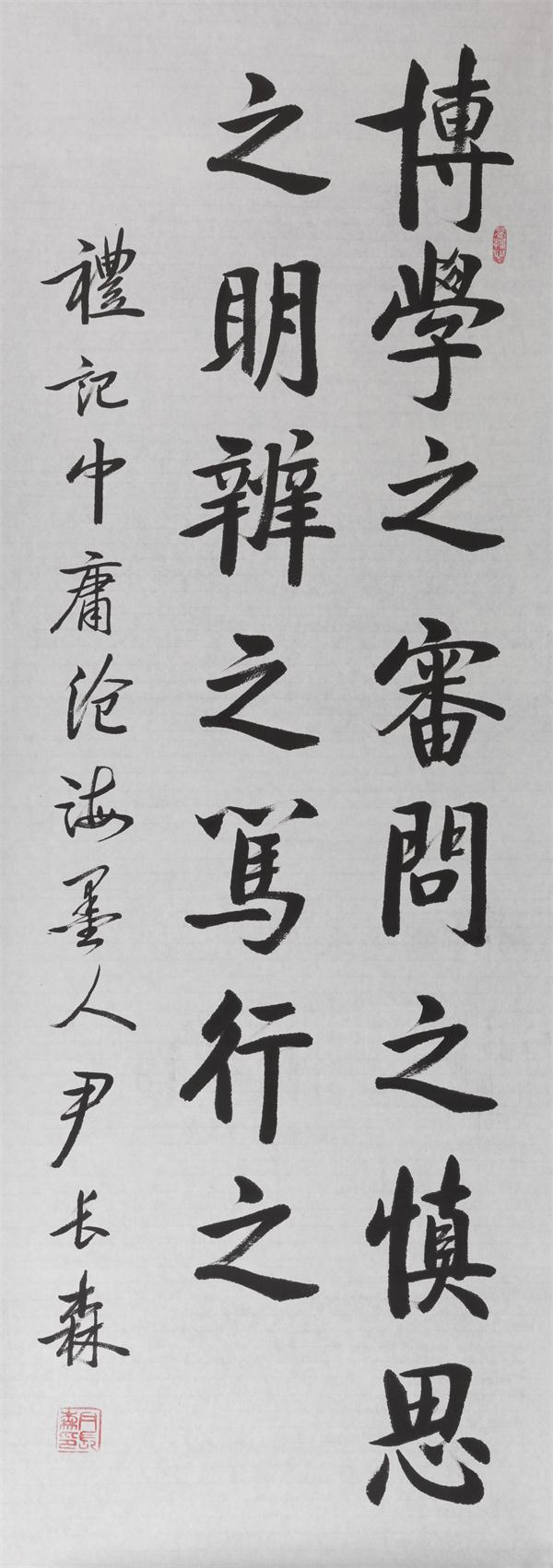 礼记.中庸600.jpg