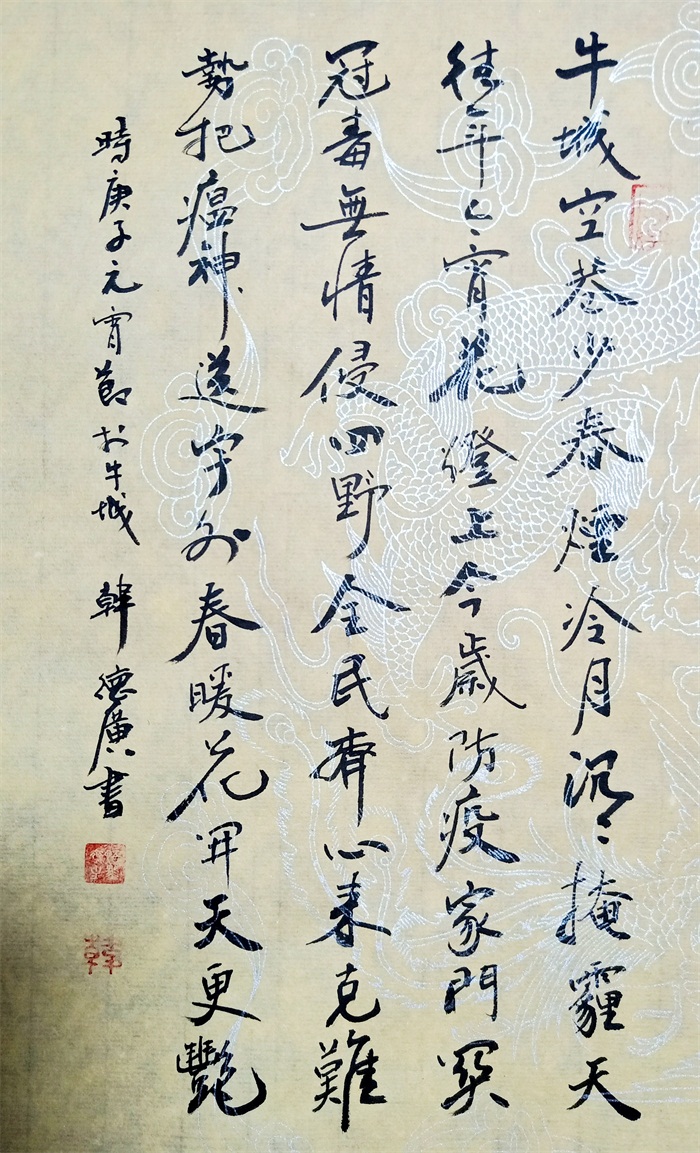 韩德广《庚子元宵节抗疫有感》.jpg