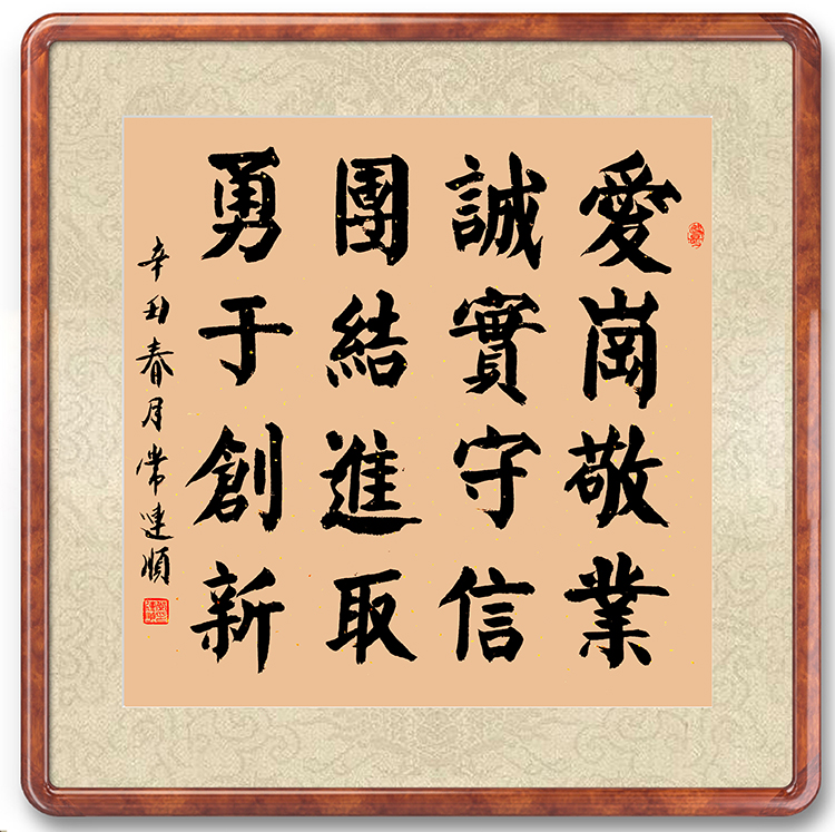 a综合篇4 企业文化(常连顺).jpg