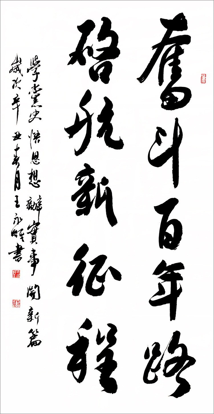 "百年风华·梦圆复兴"庆祝建党100周年书法美术摄影展(第一期 河北