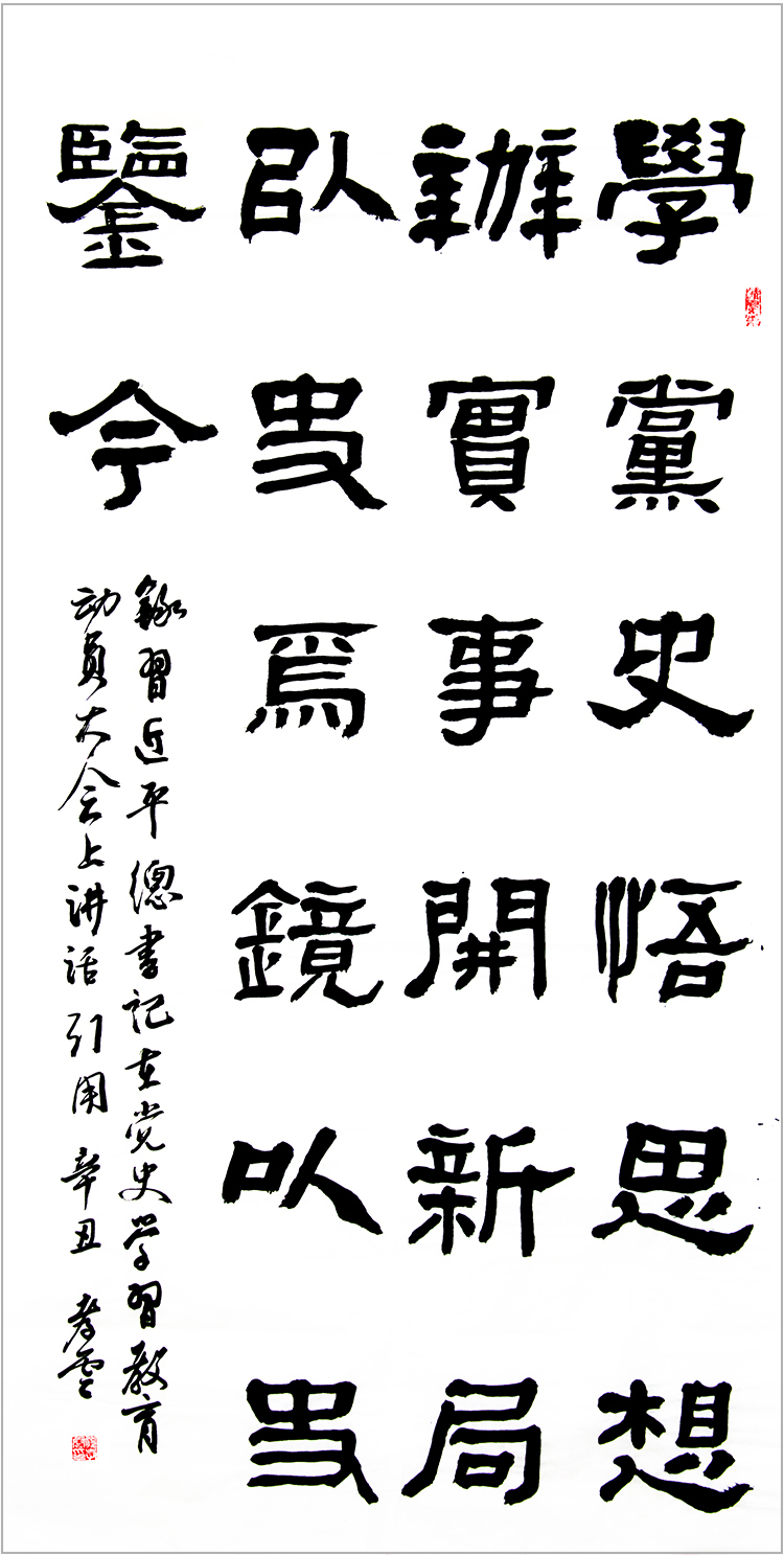 4.7 孙孝云《学党史悟思想》.jpg