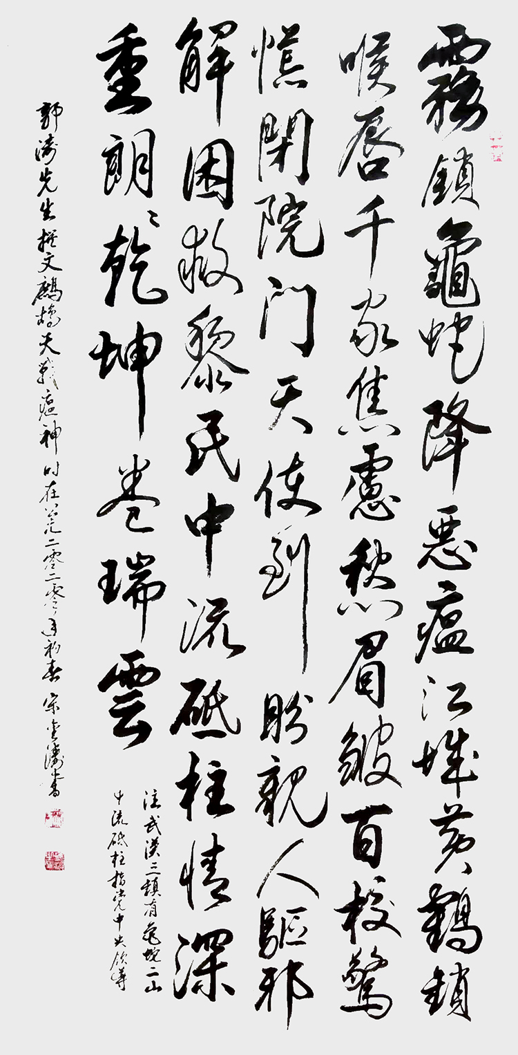 08 宋金涛书，郭涛撰文《鹧鸪天一战瘟神》.jpg