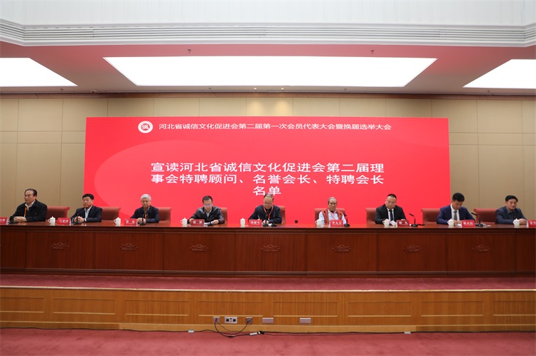 4 第二届理事会领导班子.JPG