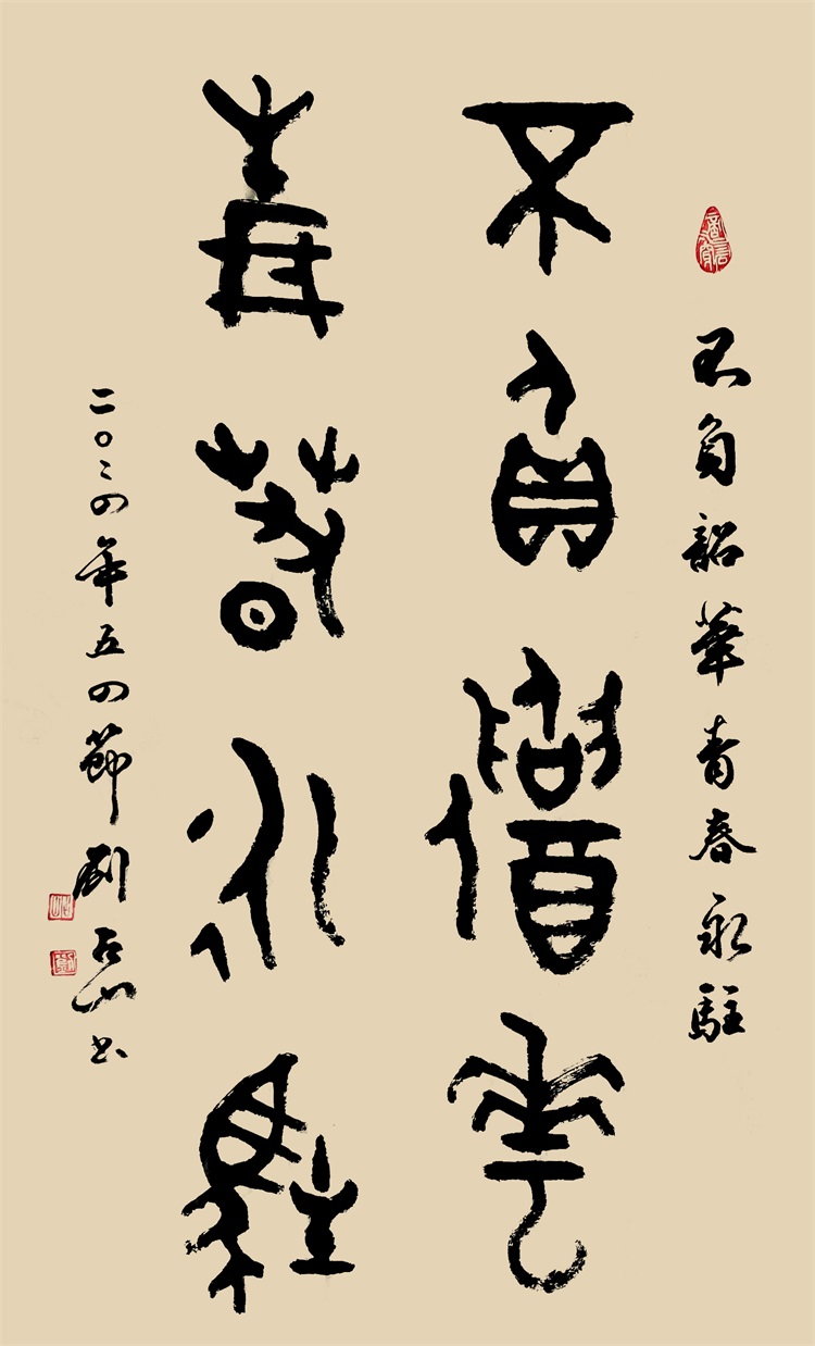 刘占山.jpg