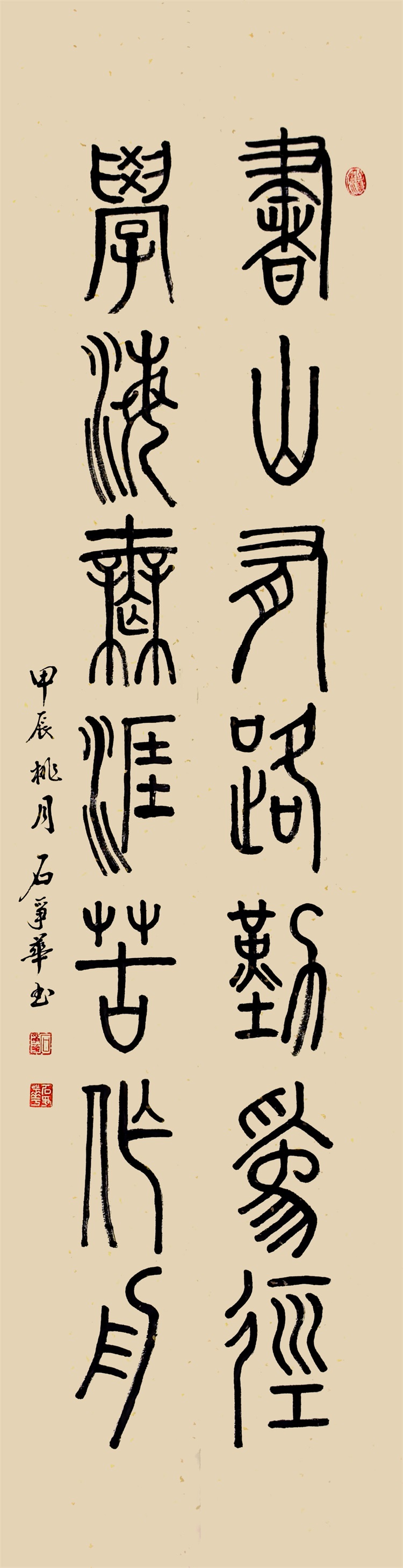 16石争华01.jpg