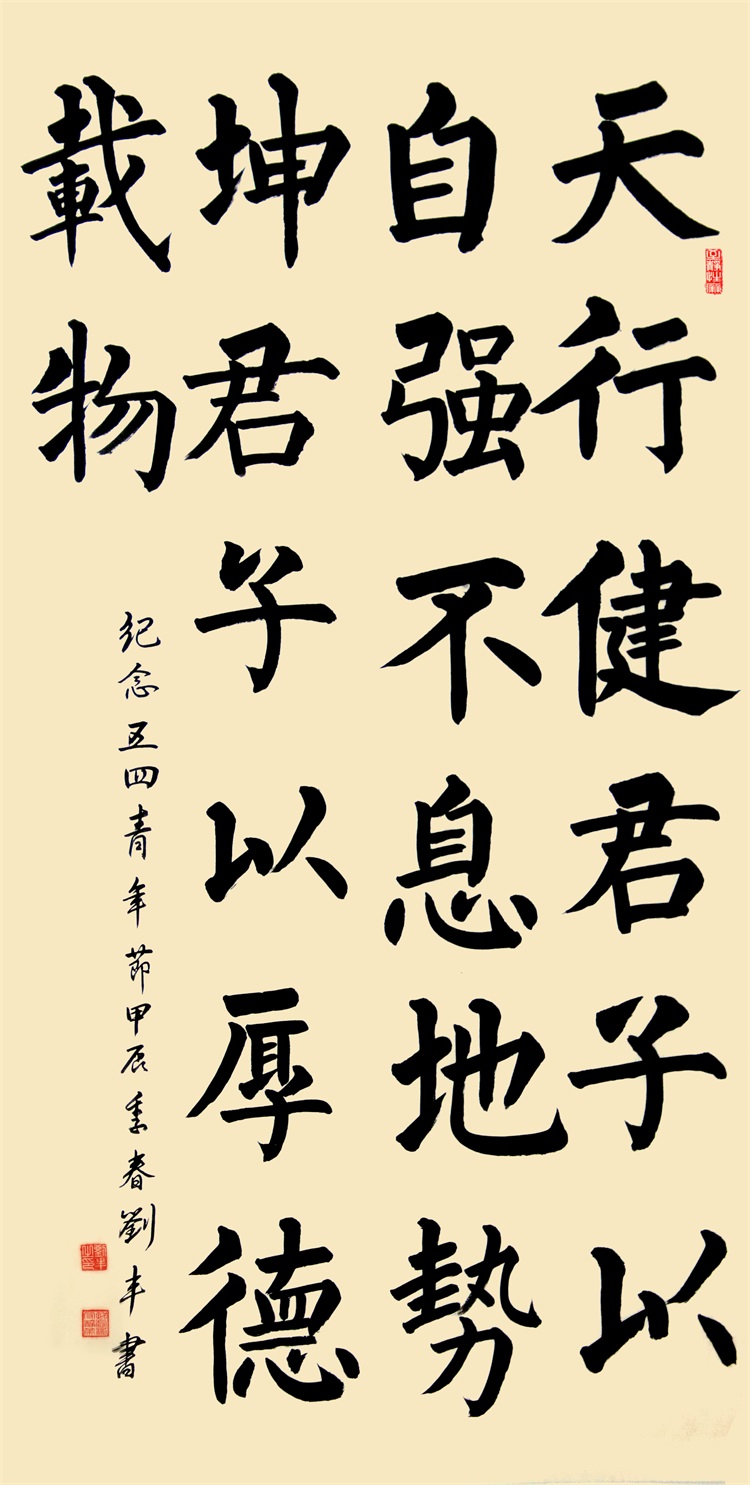 刘丰2.JPG