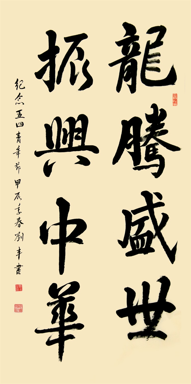 刘丰3.JPG
