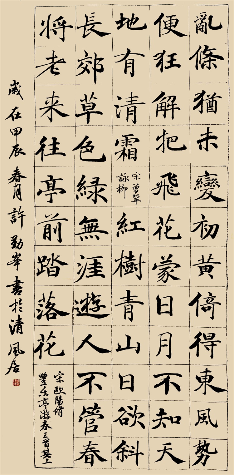 许勤峰1《古诗两首》《美丽家园》18664185168‬.jpg