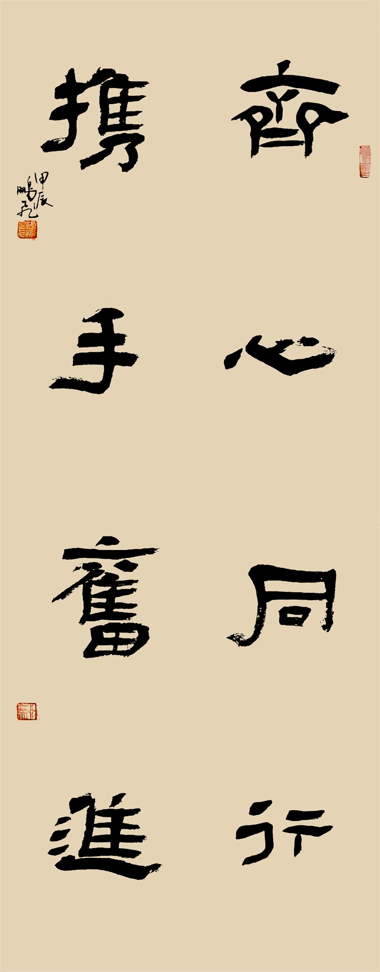 作品题目：《齐心携手》；作者姓名：顾鹏飞；联系电话：13305558148.jpg