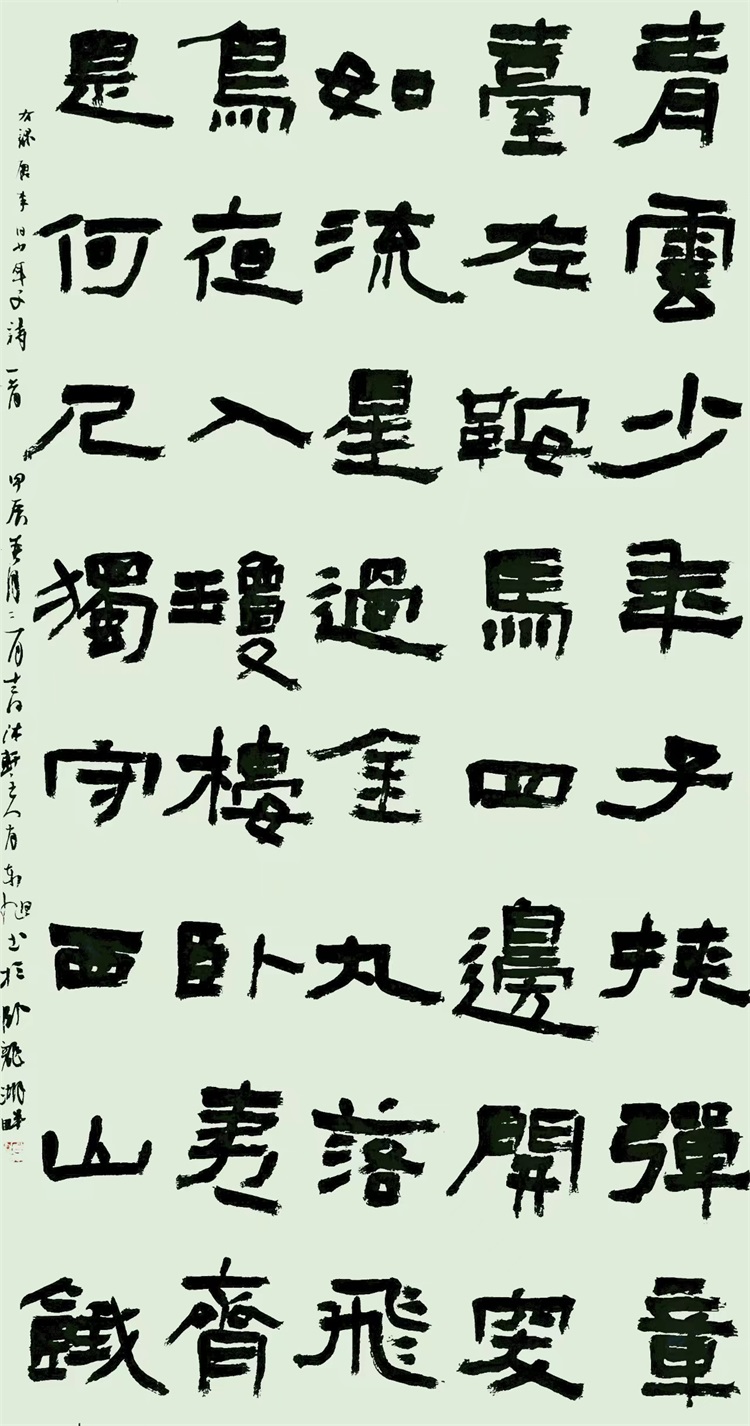 （录李白少年子诗一首）肖东旭18033889711.jpg