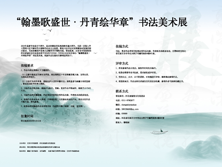 宣传图 800.jpg