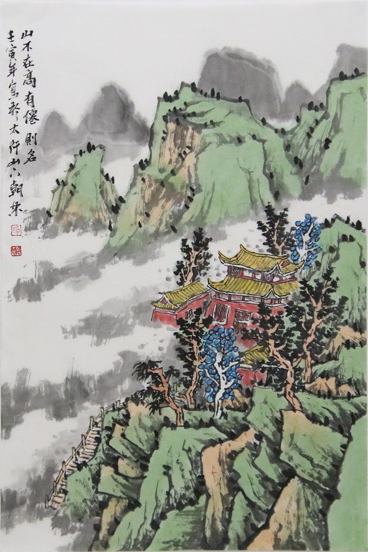 山不在高 有仙则名.jpg