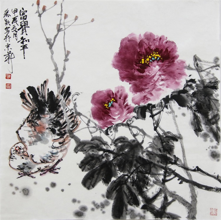 富贵和平.jpg