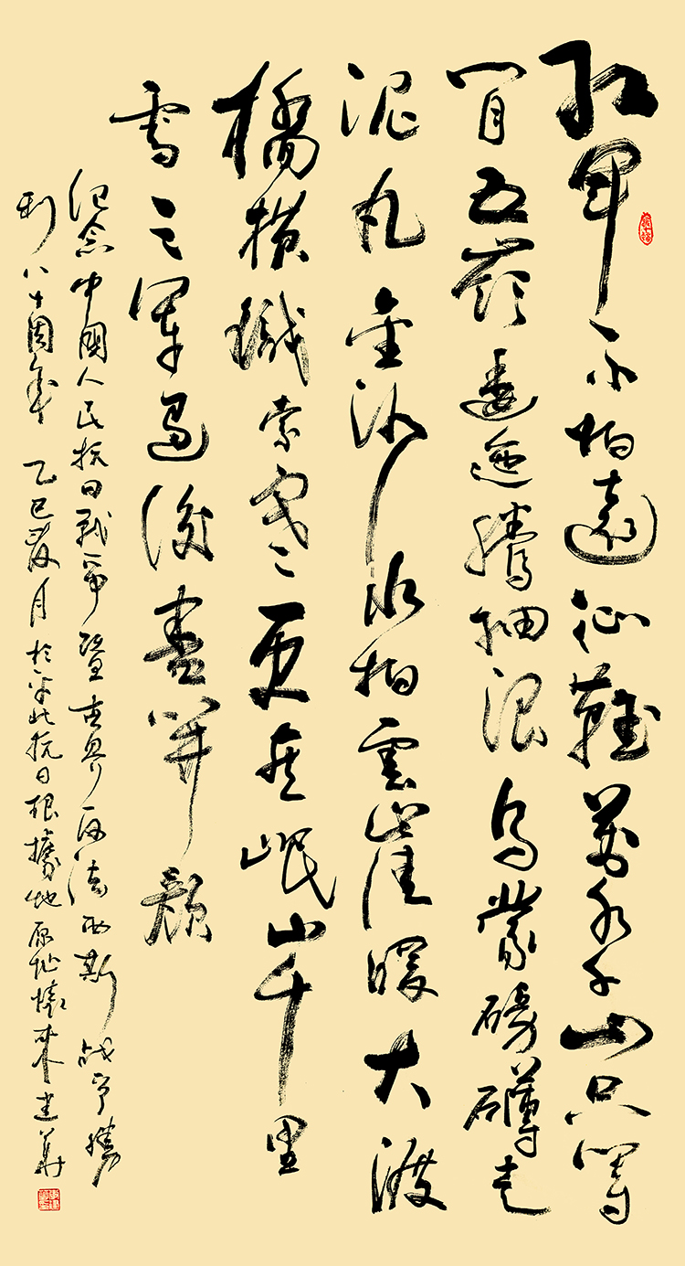 2 李建华《七律·长征》.jpg