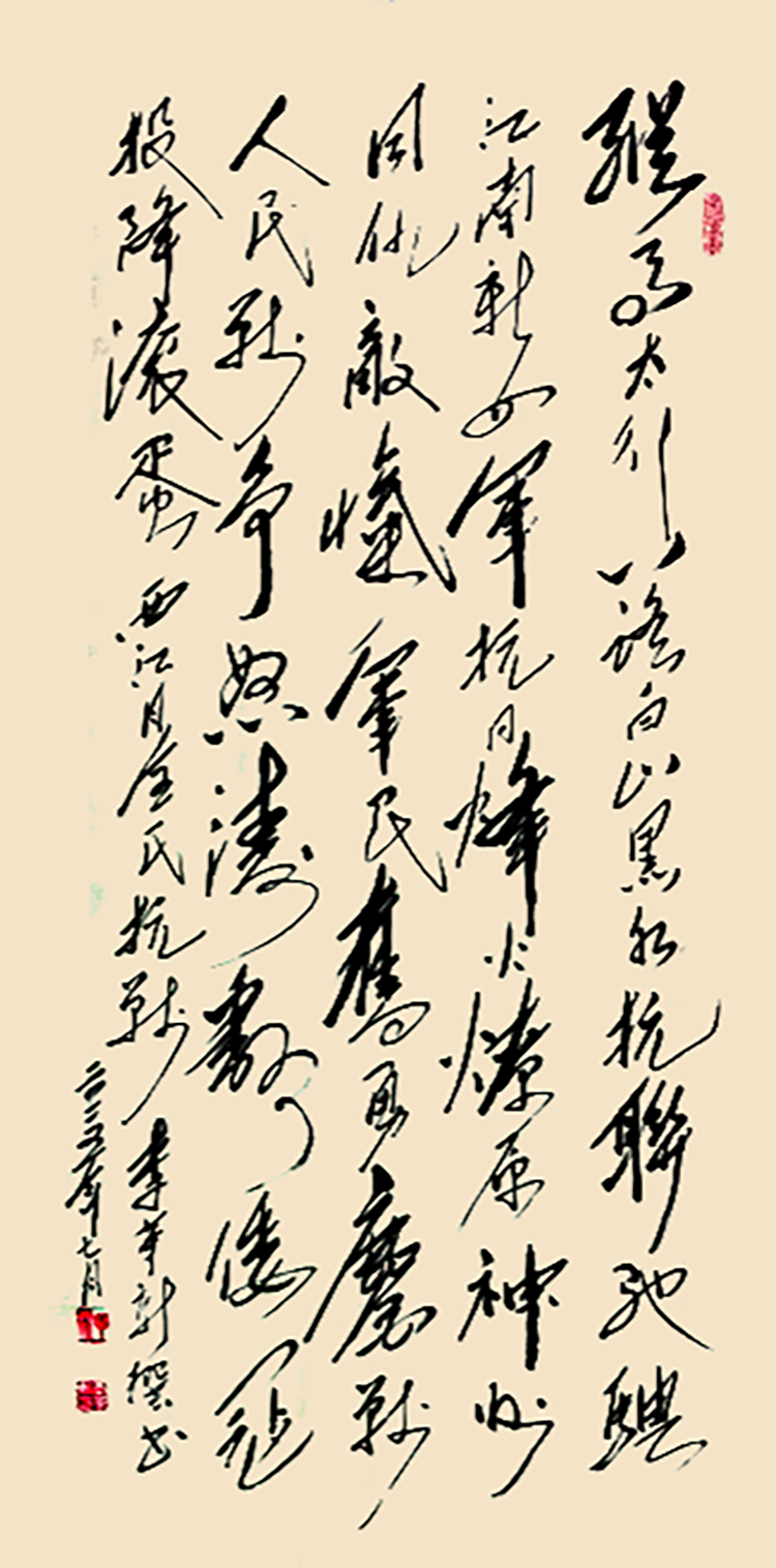 4 李革新  西江月.全民抗战.png