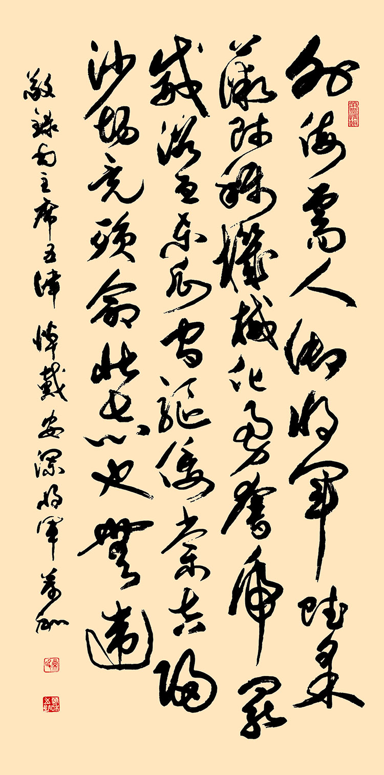 4 常万和《五律·挽戴安澜将军》.jpg