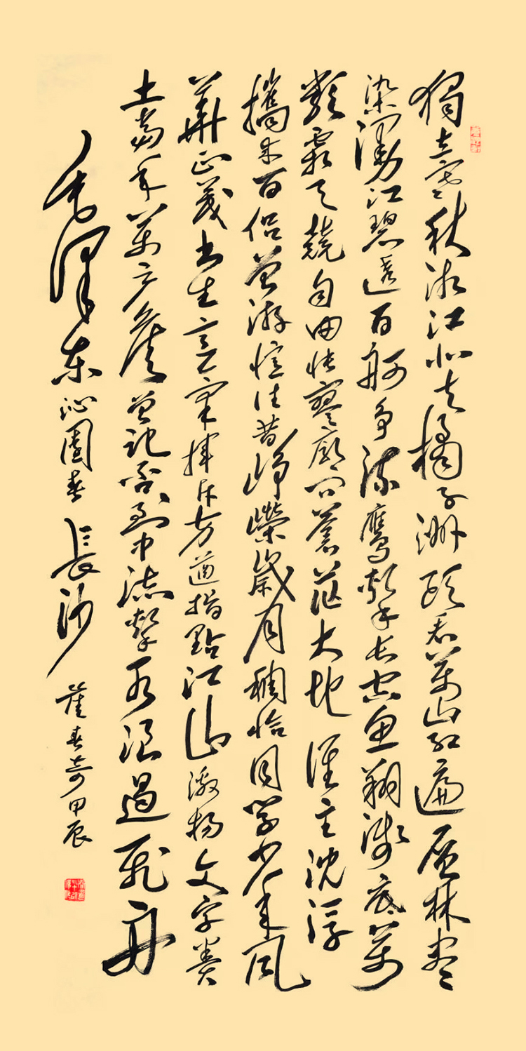 9 崔春奇《沁园春·长沙》.jpg