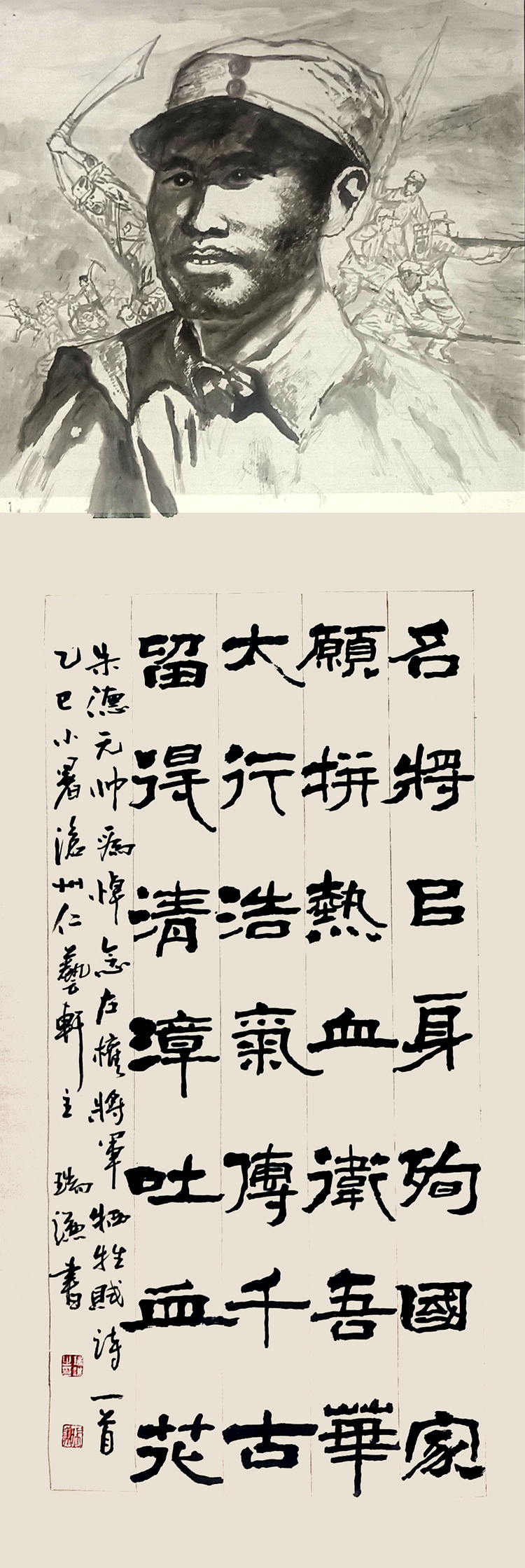 11 陈瑞谦《缅怀先烈》.jpg