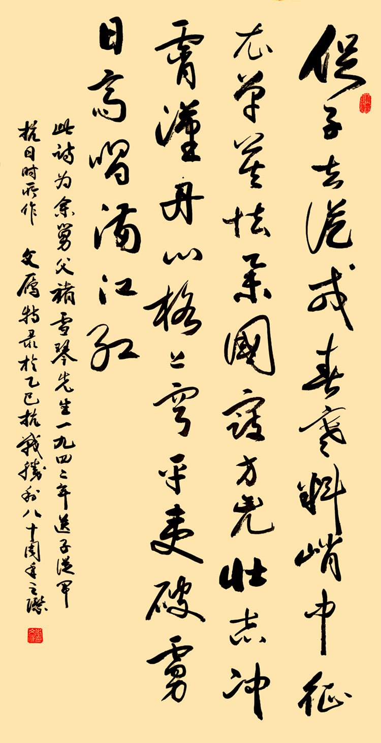 16 李文雁《送子从军抗日》.png
