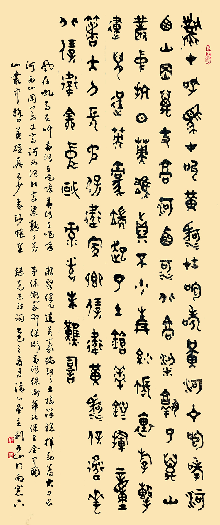5 刘占山《黄河颂歌词》.jpg