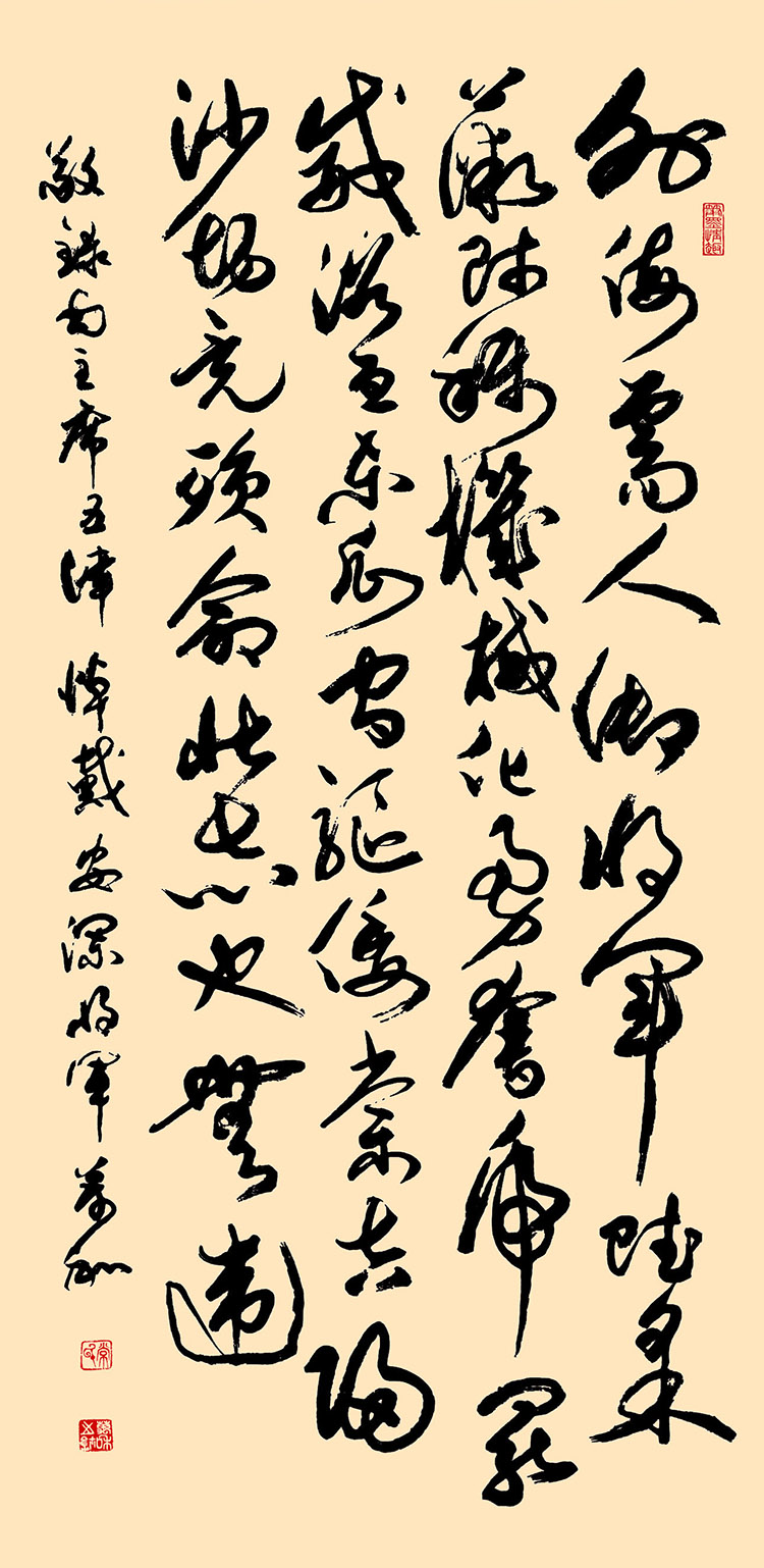 6 常万和《毛主席五律悼戴安澜将军诗》.jpg