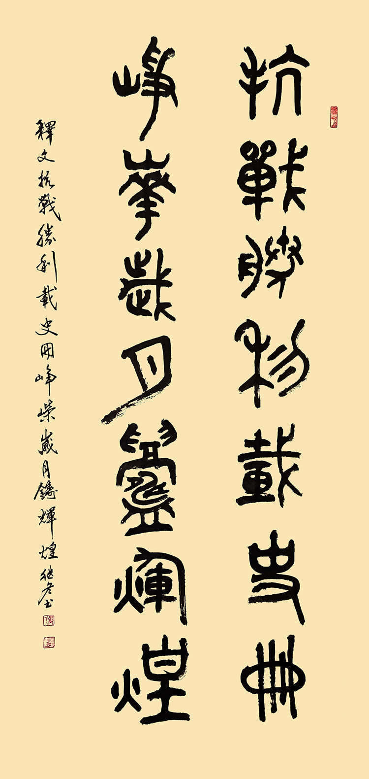 15 张继冬《抗战胜利载史册 峥嵘岁月铸辉煌》.jpg