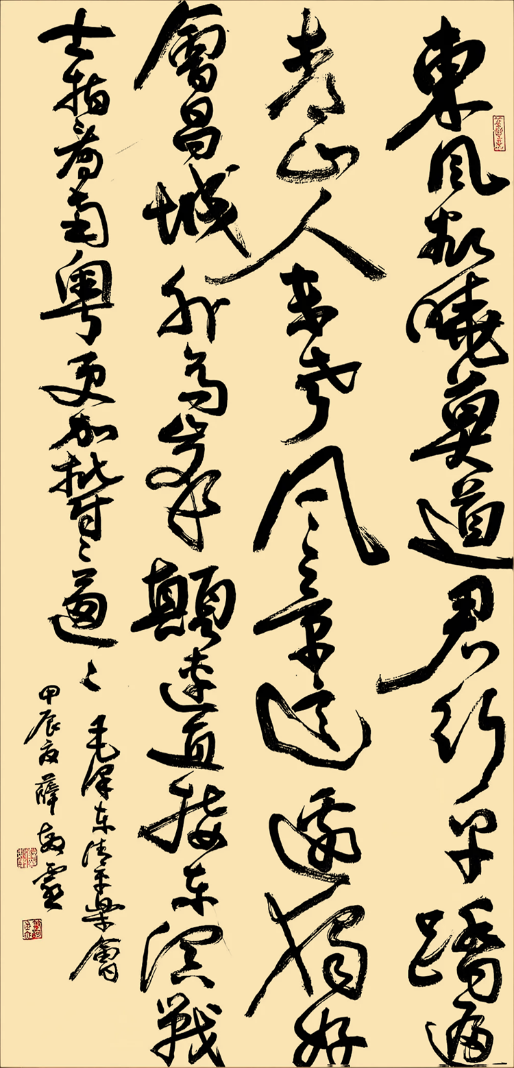 17 薛敏灵《清平乐·会昌》.png