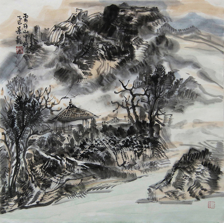 云在山中行.jpg