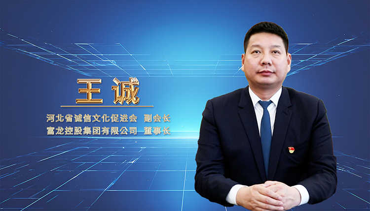 690af853d6db1.jpg 副会长-王诚 - 副本.jpg