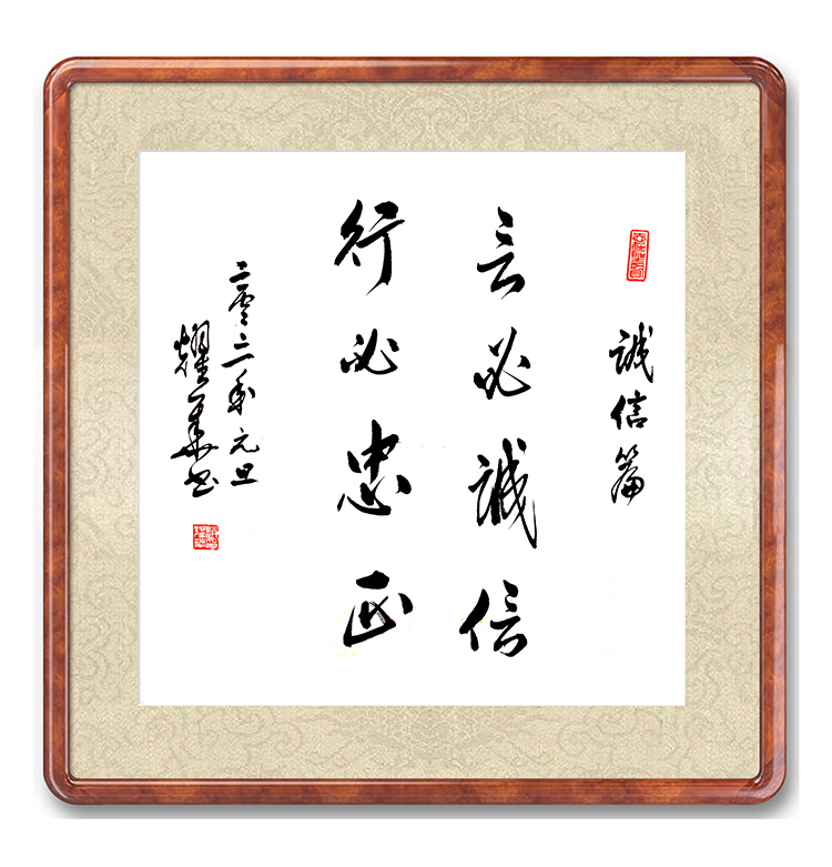 诚信篇4 赵耀华.jpg