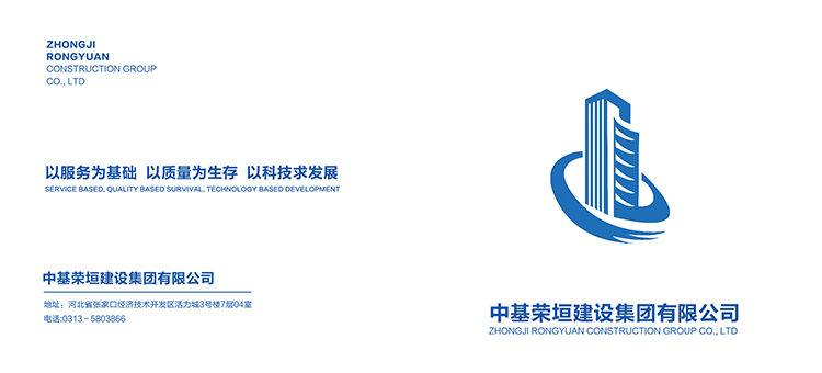 691192089b43e.jpg 中基荣垣画册_页面_01.jpg