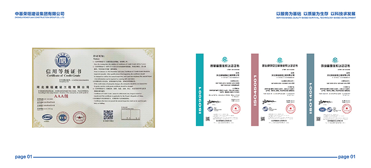 691192350e41a.jpg 中基荣垣画册_页面_07.jpg