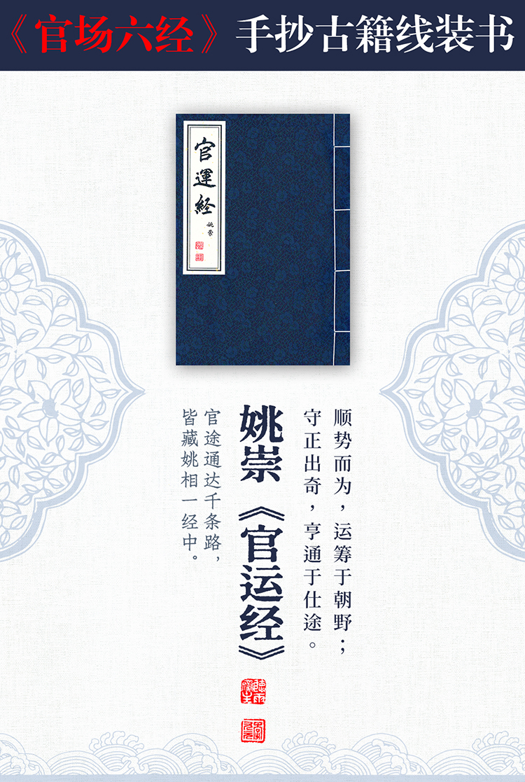 官场六经 (5).jpg