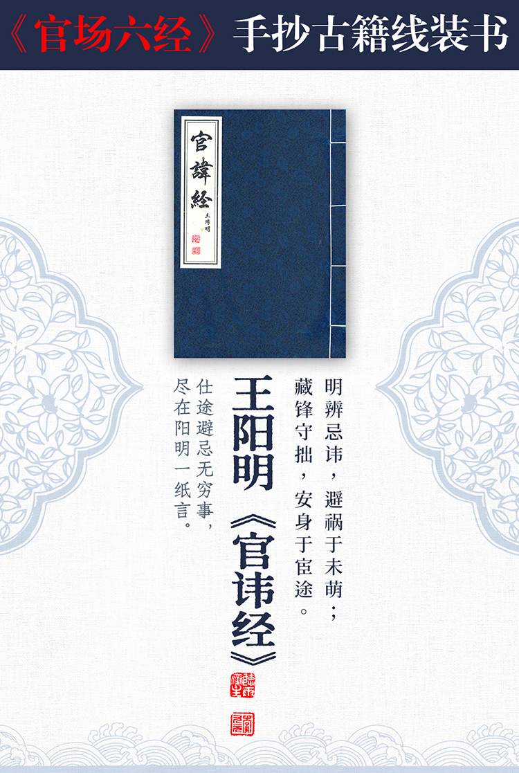 官场六经 (6).jpg