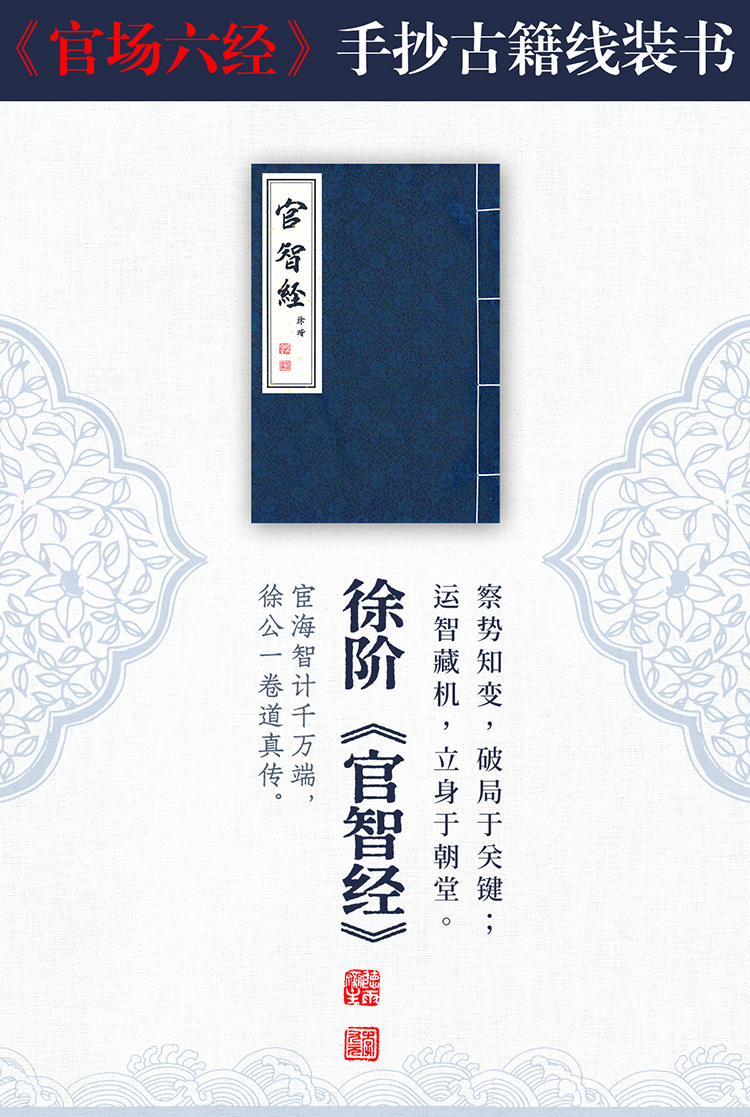 官场六经 (7).jpg