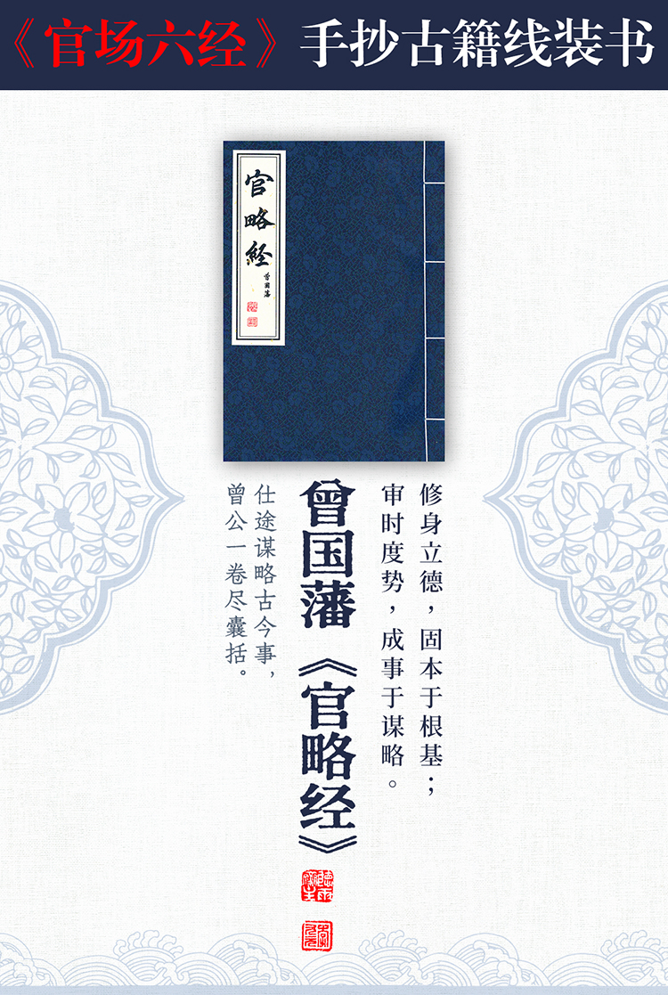 官场六经 (9).jpg