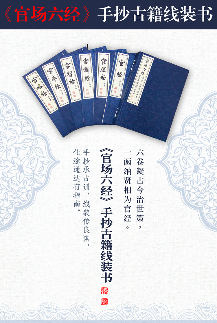 官场六经 (10).jpg