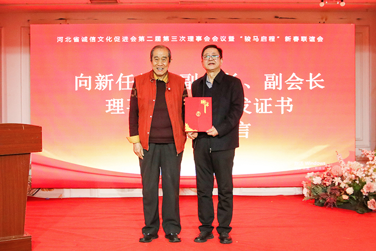 2 颁牌-常务副会长.jpg