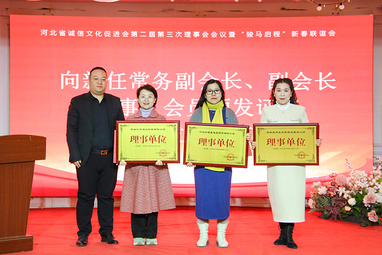 2 颁牌-理事.jpg